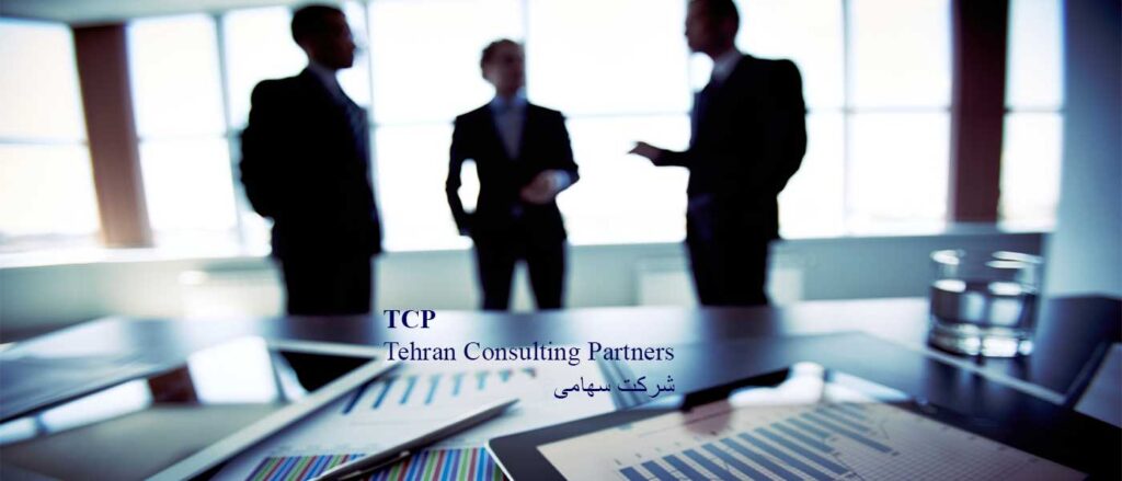 شرکت-سهامی-شرکت-حسابداری-موسسه-حسابداری-مشاورین-تهران-و-شرکا-تی-سی-پی-TCP-
