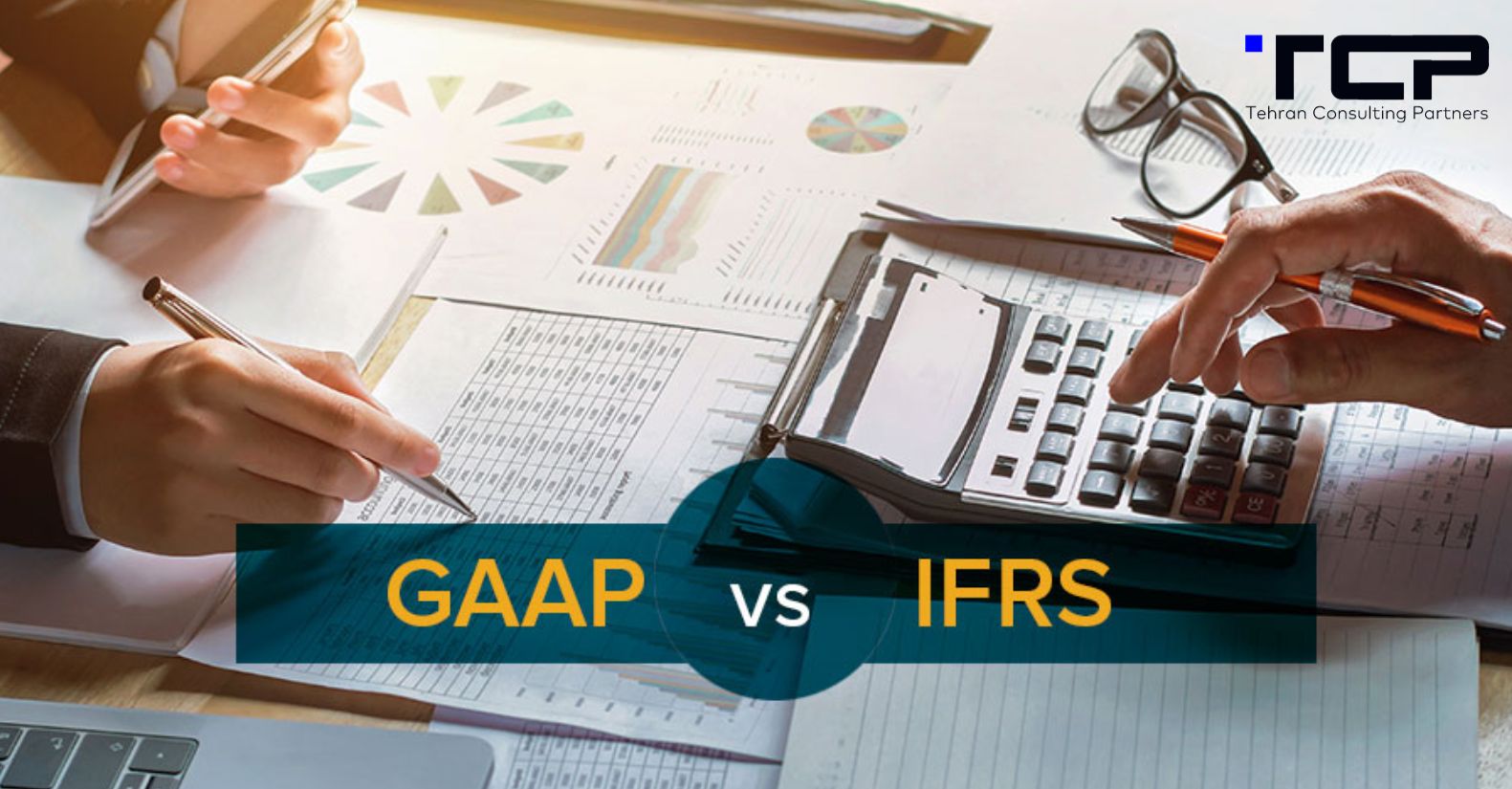 استانداردهای بین المللی حسابداری، IFRS و GAAP ایالات متحده: بررسی 10 تفاوت کلیدی